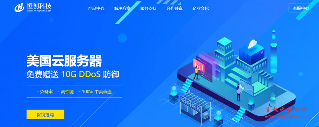 恒创科技:500元/月-E3 1231v3/16GB/2TB/100M(或30M CN2)/10G防御/洛杉矶 恒创科技:500元/月-E3 1231v3/16GB/2TB/100M(或30M CN2)/10G防御/洛杉矶
