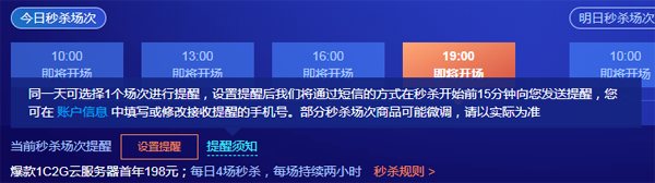 #做站首选#腾讯云服务器秒杀活动：上海机房2G内存VPS年付198元