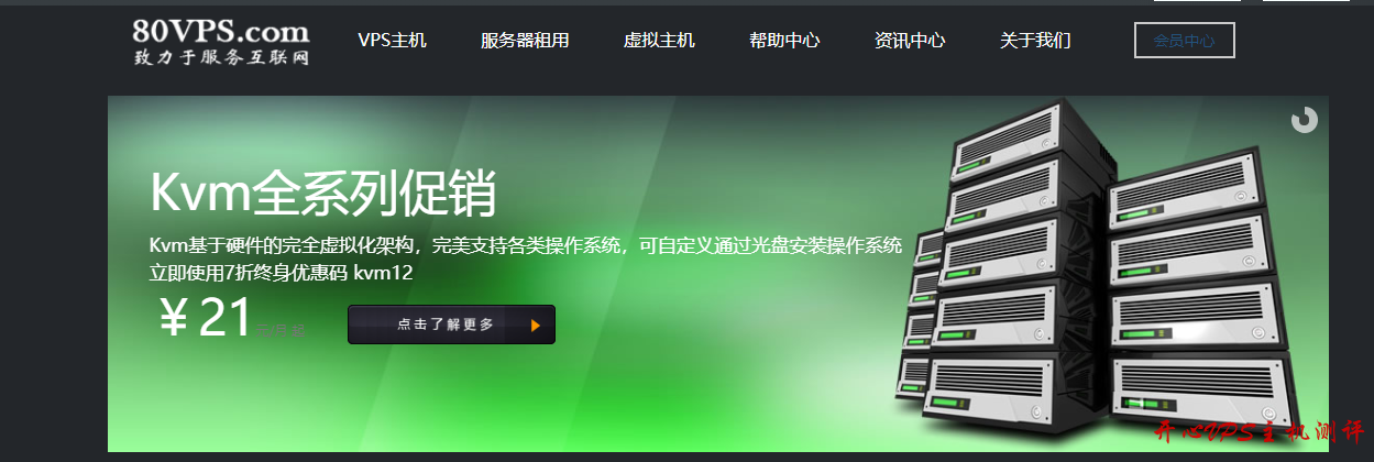 #做站推荐#349元/年 1G 20G硬盘 3Mbps@不限流量 XEN 香港Cera 80VPS