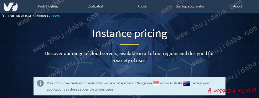 OVH – 重启悉尼新加坡地区业务，包括VPS及公共云等产品