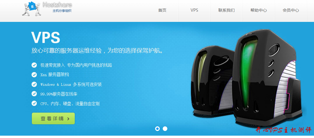 ￥34/月 2G内存 30G SSD 2Mbps不限量 Xen 香港 Hostshare