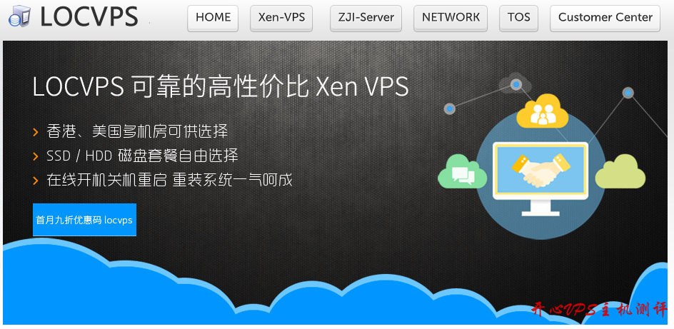 LOCVPS：香港大埔CN2 VPS补货 终身8折 64元/月 2核2G内存 40GB硬盘 3Mbps 可选Windows系统 VPS 免备案建站