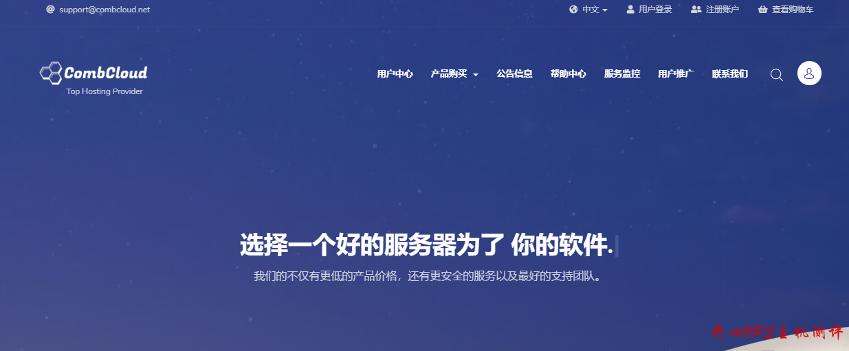 【国庆促销】CombCloud：香港沙田CN2国庆特惠促销活动 全场年付7折 月付8.8折