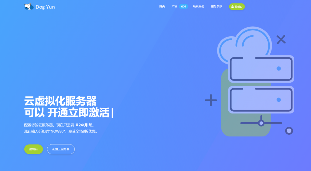 DogYun德国(CN2)/香港(CMI)上线/支持小时计费/自助换IP等
