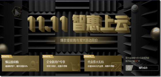 最后一天：香港云服务器三年428元/上海1C2G1M年付88元/2C4G3M三年688元