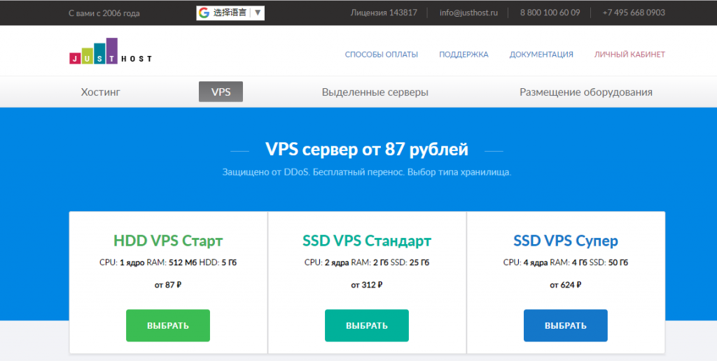 Justhost：俄罗斯KVM月付12元起/200M~1G无限流量/免费换机房/免费换IP