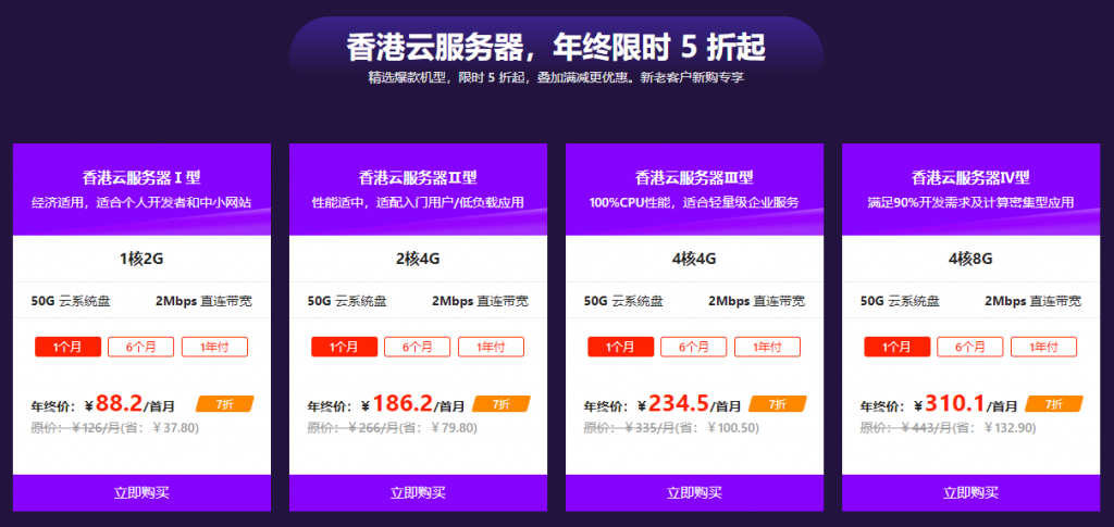 【恒创科技】2020 跨年盛典！香港服务器全场低至 5 折，续费即赠额外时长，登录赢 华为Mate30