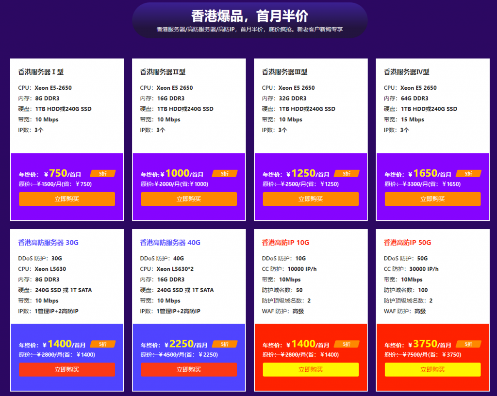 【恒创科技】2020 跨年盛典！香港服务器全场低至 5 折，续费即赠额外时长，登录赢 华为Mate30