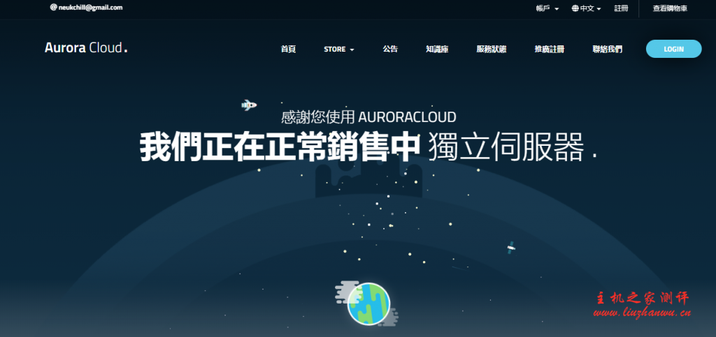 AuroraCloud：180元/月/1GB内存/20GB SSD空间/不限流量/200Mbps-10Gbps端口/KVM/韩国/日本/直连/原生IP