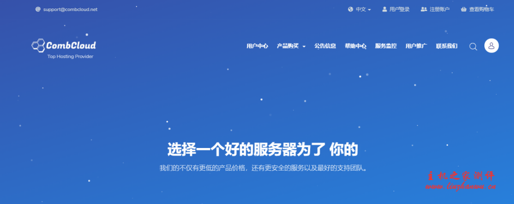 CombCloud五一限时促销,香港大浦/沙田cn2vps七折优惠,15M峰值带宽,2核1G仅52元/月起
