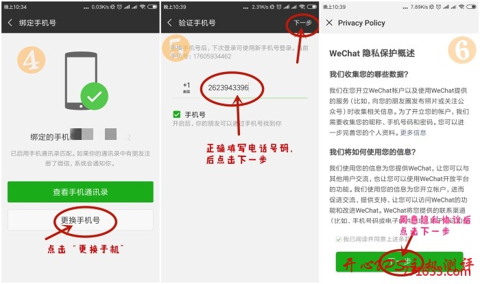 利用google voice 开启微信隐藏电话功能 WeChat Out