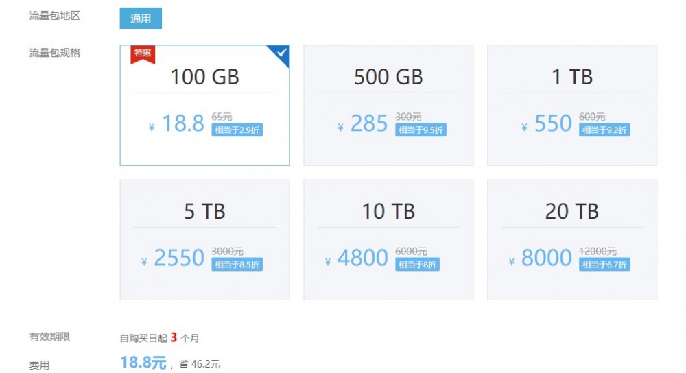 FastCache：有香港直连节点，100GB通用流量包，18.8元，注册送1T流量包