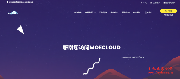 MoeCloud香港HKT家宽/HCG商宽VDS补货,G口无限流量,香港原生动态IP,350元/月起