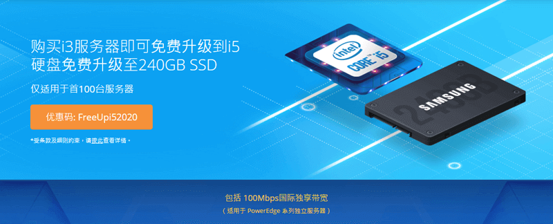 多线通：香港i3服务器免费升i5，硬盘免费升240GB SSD，100M国际带宽，仅限100台！