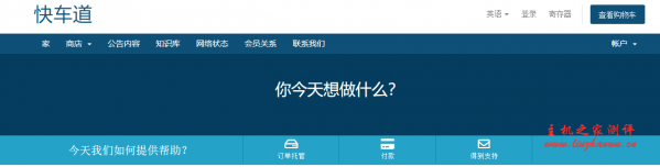 Kuai Che Dao:.5/月/1GB内存/40GB SSD空间/不限流量/50Mbps-400Mbps端口/KVM/香港HKIX/HE/NTT Kuai Che Dao:$16.5/月/1GB内存/40GB SSD空间/不限流量/50Mbps-400Mbps端口/KVM/香港HKIX/HE/NTT