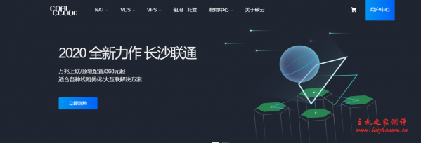CoalCloud:428元/月/2核/2GB内存/10GB SSD空间/10TB流量/200Mbps-1000Mbps端口/独立IP/Hyper-v/杭州联通 CoalCloud:428元/月/2核/2GB内存/10GB SSD空间/10TB流量/200Mbps-1000Mbps端口/独立IP/Hyper-v/杭州联通