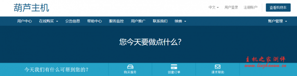 葫芦主机:45元/季/512MB内存/20GB SSD空间/500GB流量/200Mbps端口/KVM/日本软银 葫芦主机:45元/季/512MB内存/20GB SSD空间/500GB流量/200Mbps端口/KVM/日本软银