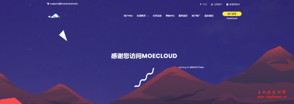 MoeCloud:49元/月/512MB内存/10GB SSD空间/1TB流量/1Gbps端口/KVM/洛杉矶CN2 GIA MoeCloud:49元/月/512MB内存/10GB SSD空间/1TB流量/1Gbps端口/KVM/洛杉矶CN2 GIA