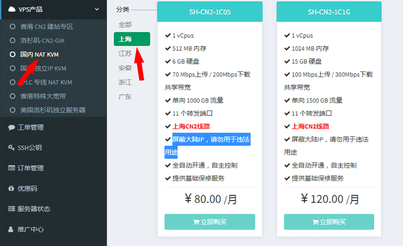 #NAT#修罗云:1核/512M/6G硬盘/1T流量/200Mbps共享/11个端口/上海CN2/¥72月每月 #NAT#修罗云:1核/512M/6G硬盘/1T流量/200Mbps共享/11个端口/上海CN2/¥72月每月
