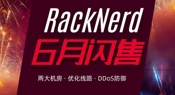 #闪购#RackNerd:1核/1G/15G SSD/2T流量/1Gbps/年付.3,可选择鲨鱼直连机房 #闪购#RackNerd:1核/1G/15G SSD/2T流量/1Gbps/年付$15.3,可选择鲨鱼直连机房