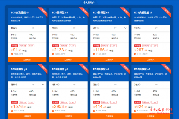阿里云618上云年中促,热销云服务器低至0.9折起,1核2G¥91/年起!2核4G¥904/3年起 阿里云618上云年中促,热销云服务器低至0.9折起,1核2G¥91/年起!2核4G¥904/3年起