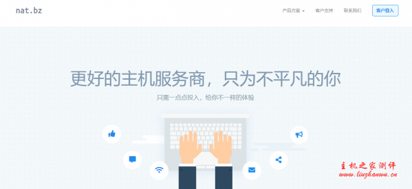 nat.bz:64元/月/512MB内存/5GB SSD空间/100GB流量/50Mbps-100Mbps端口/NAT/KVM/深港IPLC/沪日IPLC nat.bz:64元/月/512MB内存/5GB SSD空间/100GB流量/50Mbps-100Mbps端口/NAT/KVM/深港IPLC/沪日IPLC