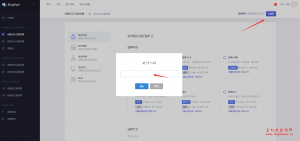 狗云DogYun香港服务器6.1促销,香港cn2gia及阿里云香港cn2线路可选,E5-2637 v2/16G/5M/300元/月 狗云DogYun香港服务器6.1促销,香港cn2gia及阿里云香港cn2线路可选,E5-2637 v2/16G/5M/300元/月