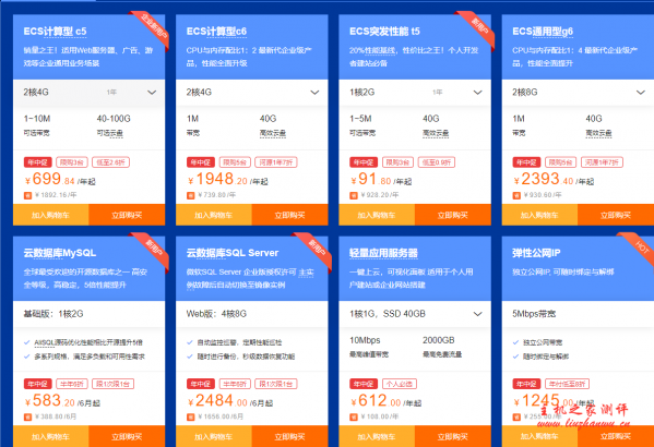 阿里云618活动,亿元补贴,云主机0.9折起,ECS t5年付91元起 阿里云618活动,亿元补贴,云主机0.9折起,ECS t5年付91元起