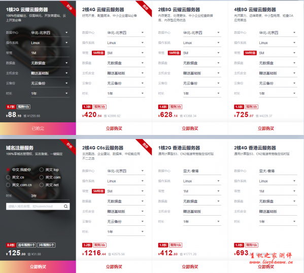 华为云服务器2020年618年中钜惠,国内/香港云服务器0.6折起,1T数据盘可选,最低256元/3年起,新购满额最高送华为手机P40 Pro! 华为云服务器2020年618年中钜惠,国内/香港云服务器0.6折起,1T数据盘可选,最低256元/3年起,新购满额最高送华为手机P40 Pro!