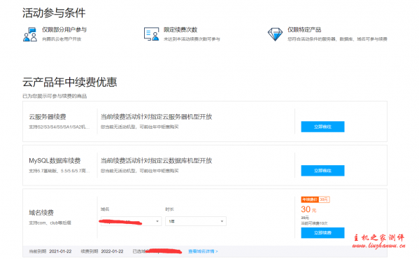 腾讯云618活动,老用户云服务器续费3折,新用户2核4G内存5M带宽488元/年 腾讯云618活动,老用户云服务器续费3折,新用户2核4G内存5M带宽488元/年
