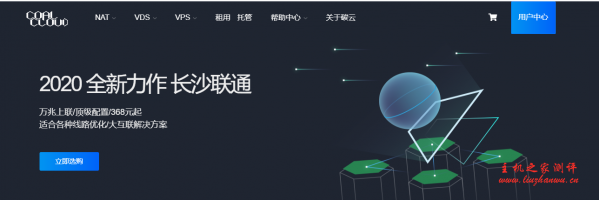 CoalCloud:15元/月/384MB内存/10GB SSD空间/4TB流量/200Mbps端口/Hyper-v/宿迁移动/送电信入口 CoalCloud:15元/月/384MB内存/10GB SSD空间/4TB流量/200Mbps端口/Hyper-v/宿迁移动/送电信入口