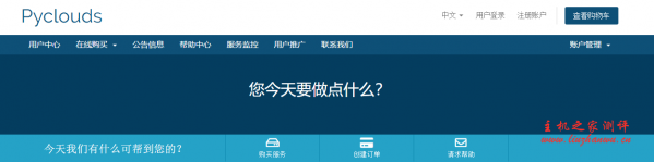 #真实测评#pyclouds:(美国洛杉矶) cn2 gia vps,126元/月,2048内存/4核/50gSSD/2000g流量 #真实测评#pyclouds:(美国洛杉矶) cn2 gia vps,126元/月,2048内存/4核/50gSSD/2000g流量