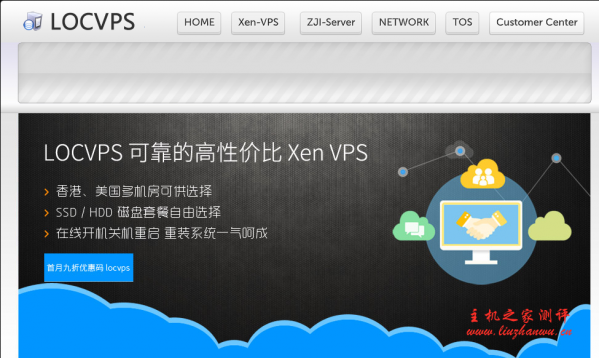 LOCVPS:KVM全部7折,XEN全部8折,充300送50,充618送150 LOCVPS:KVM全部7折,XEN全部8折,充300送50,充618送150