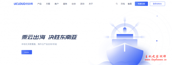 UCloud快杰云主机速度及综合性能测评,UCloud特惠云服务器领券购买详细过程,国内BGP/香港CN2,2核4G5M,1398元/3年