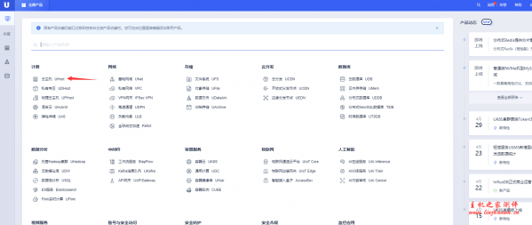 UCloud快杰云主机速度及综合性能测评,UCloud特惠云服务器领券购买详细过程,国内BGP/香港CN2,2核4G5M,1398元/3年 UCloud快杰云主机速度及综合性能测评,UCloud特惠云服务器领券购买详细过程,国内BGP/香港CN2,2核4G5M,1398元/3年