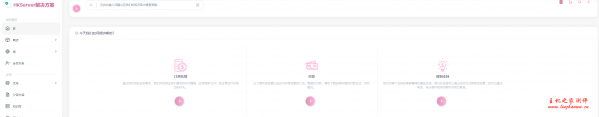 HKServerSolution:全场88折,有洛杉矶CN2 GIA、圣何塞CN2 GIA、圣何塞HE、台湾Hinet、日本软银等KVM VPS HKServerSolution:全场88折,有洛杉矶CN2 GIA、圣何塞CN2 GIA、圣何塞HE、台湾Hinet、日本软银等KVM VPS