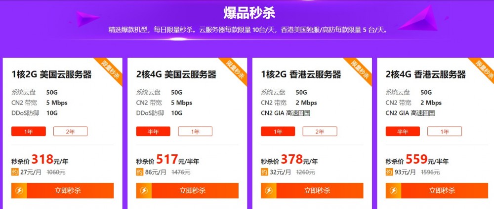 恒创科技:香港CN2/洛杉矶CN2 GIA等VPS、独服,618优惠;2GB内存,5Mbps带宽、不限流量,年付318元 恒创科技:香港CN2/洛杉矶CN2 GIA等VPS、独服,618优惠;2GB内存,5Mbps带宽、不限流量,年付318元