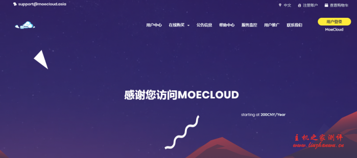 MoeCloud:750元/月/2核/2GB内存/20GB SSD空间/不限流量/1Gbps端口/动态IP/KVM/香港HKT MoeCloud:750元/月/2核/2GB内存/20GB SSD空间/不限流量/1Gbps端口/动态IP/KVM/香港HKT