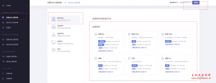DogYun狗云618促销,充值返现+五折码每日抽,香港cn2/美国cn2/日本软银等vps,阿里云cn2线路香港服务器300元起 DogYun狗云618促销,充值返现+五折码每日抽,香港cn2/美国cn2/日本软银等vps,阿里云cn2线路香港服务器300元起