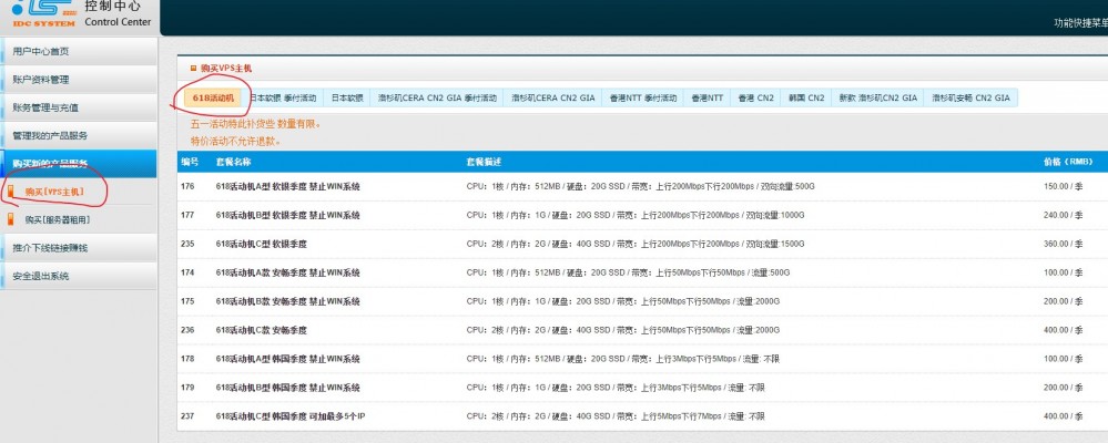 TmhHost:150元/季/512MB内存/20GB SSD空间/500GB流量/200Mbps端口/KVM/日本软银/洛杉矶CN2 GIA TmhHost:150元/季/512MB内存/20GB SSD空间/500GB流量/200Mbps端口/KVM/日本软银/洛杉矶CN2 GIA