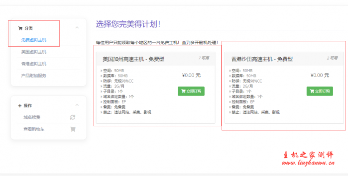 #商家投稿#明恒互联:特惠云服务器促销 美国CN2/香港CN2特惠,1核1G现价14元/月 #商家投稿#明恒互联:特惠云服务器促销 美国CN2/香港CN2特惠,1核1G现价14元/月