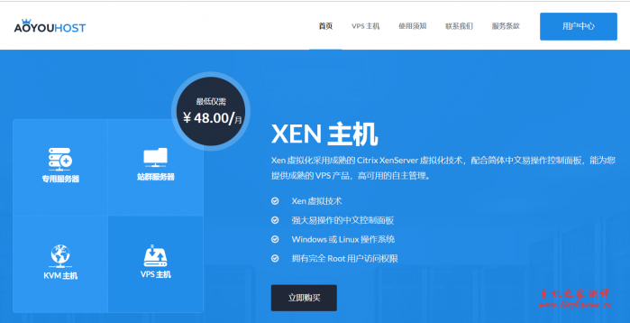 Aoyouhost:香港CN2/圣何塞CN2 GIA/圣何塞GIA高防/德国C2N GIA/日本软银等KVM VPS,618活动,全场7折,充值送代金券 Aoyouhost:香港CN2/圣何塞CN2 GIA/圣何塞GIA高防/德国C2N GIA/日本软银等KVM VPS,618活动,全场7折,充值送代金券