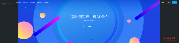 葫芦主机:日本软银/洛杉矶CN2 GIA/洛杉矶Cera GIA等KVM VPS,6-8折,512MB内存,月付22元 葫芦主机:日本软银/洛杉矶CN2 GIA/洛杉矶Cera GIA等KVM VPS,6-8折,512MB内存,月付22元
