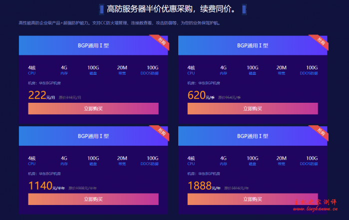 #618乐购#酷番云:CN2 ECS最低138元/年,高防服务器半价,香港物理服务器66折抢购 #618乐购#酷番云:CN2 ECS最低138元/年,高防服务器半价,香港物理服务器66折抢购