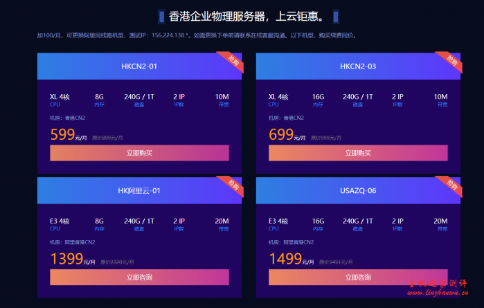 #618乐购#酷番云:CN2 ECS最低138元/年,高防服务器半价,香港物理服务器66折抢购 #618乐购#酷番云:CN2 ECS最低138元/年,高防服务器半价,香港物理服务器66折抢购