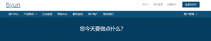 6yun:浙江三线/福建移动/福建双线/河南移动等KVM VPS,共享IP,6-8折,最低月付40元 6yun:浙江三线/福建移动/福建双线/河南移动等KVM VPS,共享IP,6-8折,最低月付40元