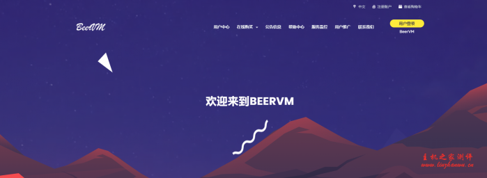 BeerVM:55元/月/256MB内存/5GB空间/1.5TB流量/500Mbps端口/NAT/KVM/广州移动 BeerVM:55元/月/256MB内存/5GB空间/1.5TB流量/500Mbps端口/NAT/KVM/广州移动