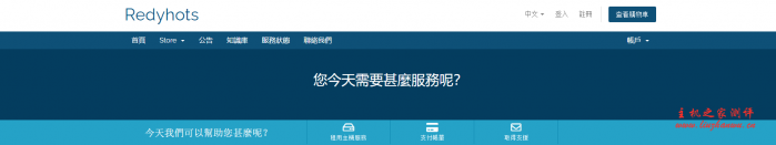Redyhots:16.6元/月/192MB内存/8GB空间/2TB流量/100Mbps端口/KVM/宿迁联通/日本软银 Redyhots:16.6元/月/192MB内存/8GB空间/2TB流量/100Mbps端口/KVM/宿迁联通/日本软银