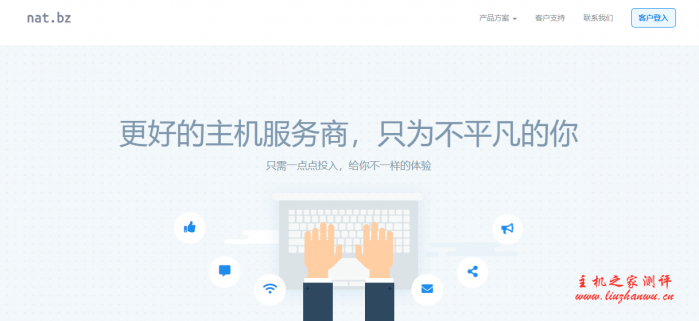nat.bz:79.2元/月/768MB内存/10GB SSD空间/1TB流量/100Mbps-1Gbps端口/KVM/新加坡NTT/香港NTT nat.bz:79.2元/月/768MB内存/10GB SSD空间/1TB流量/100Mbps-1Gbps端口/KVM/新加坡NTT/香港NTT