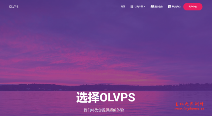 OLVPS:32元/月/512MB内存/30GB空间/1TB流量/1Gbps端口/KVM/俄罗斯伯力 OLVPS:32元/月/512MB内存/30GB空间/1TB流量/1Gbps端口/KVM/俄罗斯伯力